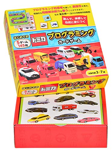 はじめてのトミカプログラミングカードゲーム ([バラエティ])