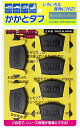 RunLife(ランライフ) 靴修理 かかと修理 シューズ補修材 かかとタフ 4mm・6mm・8mmタイプ ミックストリプル (3足組)