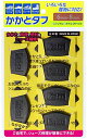RunLife(ランライフ) 靴修理 かかと修理 シューズ補修材『かかとタフ』 6mm・8mmタイプ ミックストリプル 6mm2足組(4個)8mm1足組(2個)...