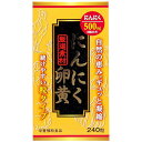 にんにく卵黄 240粒 ×3個セット