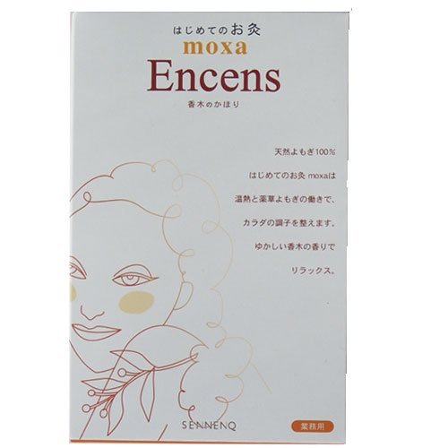 せんねん灸 はじめてのお灸 moxa 香木(150コ入)