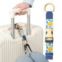 ekax 荷物ストラップ ジャケットホルダー ワンタッチベルト ポタブル 留めベルト トラベルアクセサリー 旅行用 両手解放 調節可能 スーツケース キャリーバッグ ナイロン製 (梨)