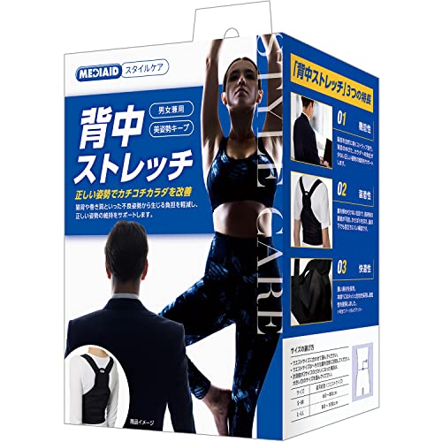 メディエイド スタイルケア 背中ストレッチ L・LL ブラック 男女兼用 背中 姿勢 猫背 巻き肩 日本シグマックス 752003