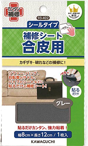 KAWAGUCHI(カワグチ) 手芸用品 合皮用 補修シート グレー 93-402