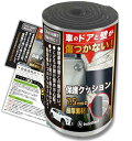 駐車場 クッション 【超厚クッション厚さ7.5mm】 クッションガード 【住宅外壁のプロ監修】 傷防止プロテクター INOBRILLIANT キズ防止 車庫 車 ドアガード 200cm20cm7.5mm 黒1巻