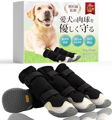 【獣医師監修】 犬 靴 犬の靴 防水 脱げにくい ドッグシューズ 肉球保護 夜間反射テープ付 滑り止め 犬用靴 犬靴 ゴム底 散歩 雨の日 介護 傷舐め防止 Hiquolitapet (ブラッグ, #8)