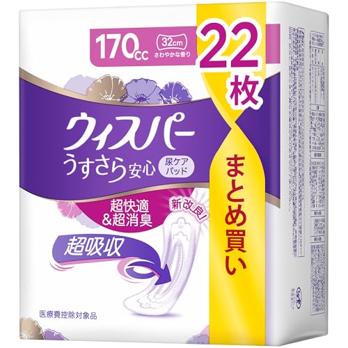 [大容量]ウィスパー うすさら安心 170cc 22枚 (尿漏れパッド 尿とりパッド 女性用)【中量用】