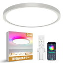 Antree LEDシーリングライト 6畳用 3600lm 間接照明 調光調色 RGB雰囲気ライト おしゃれ 極薄型 電気 蛍光灯 リモコン付き 音楽ダンスルーム/ゲームルーム/寝室/リビング/ダイニング/子供部屋適用