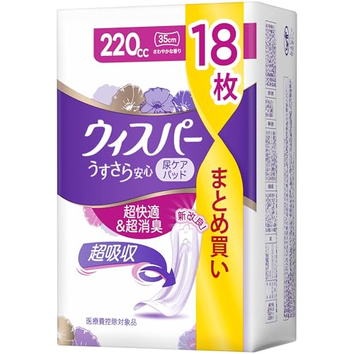 [大容量]ウィスパー うすさら安心 220cc 18枚 (尿漏れパッド 尿とりパッド 女性用)【安心用】