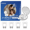 【4個セット】いびき防止グッズ ノーズクリップ 鼻呼吸クリップ 睡眠補...(4)