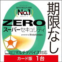 ソースネクスト | ZERO スーパーセキュリティ 1台版(無期限) | ウイルス対策・セキュリティソフト | Windows/Mac/Android/iOS対応