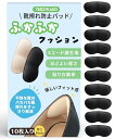 靴擦れ防止パッド かかとパッド 【靴のプロ監修】 サイズ調整 かかと保護 テープ 靴擦れ防止テープ 靴ズレ防止テープ かかと かかとクッション タンパッド 靴 滑り止め 男女兼用 10枚入 (ア