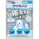 アイスノン 極冷えタオル ブルー 冷却 接触冷感 ひんやり 冷たい 暑さ対策 UVカット