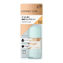 コフレドール クリアWPリクイドUVn 02 SPF50・PA++++ ファンデーション 標準的な肌の色
