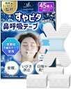 【睡眠のプロ監修×anan掲載】すやピタ 鼻呼吸テープ X型《強粘着》 いびき防止テープ いびき防止グッズ 鼾防止 口閉じテープ いびき 防止 口呼吸防止 口呼...