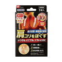 レック(LEC) 医療機器 温めぐり かけほぐ (3個入) 血行改善 肩コリをほぐす 肩や首に かけるだけ 神経痛 筋肉痛 緩和 疲労回復 日本製 ベージュ