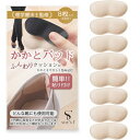 靴ずれ防止 かかとパッド 【理学療法士監修】全5色 靴かかと保護パッド パカパカ防止 サイズ調節 粘着シール (アイボリー)
