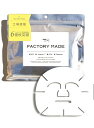 FACTORY MADE フェイシャルエッセンスマスク 30枚入り (standard)
