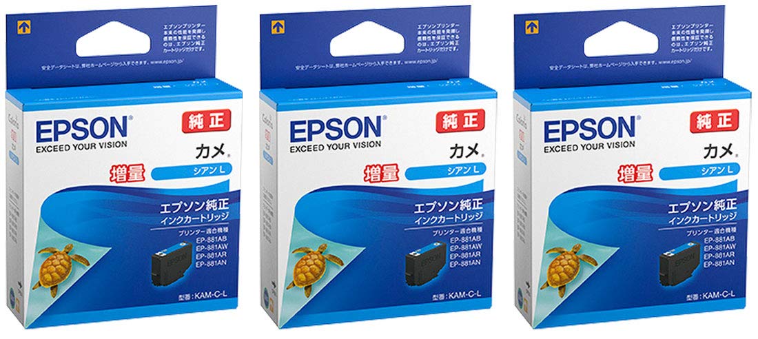 EPSON 純正インク KAM-C-L カメ シアンL（増量） 3本セット