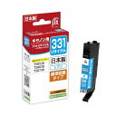 ジットキヤノン(CANON)BCI-331C シアン リサイクルインク 日本製 JIT-NC331C