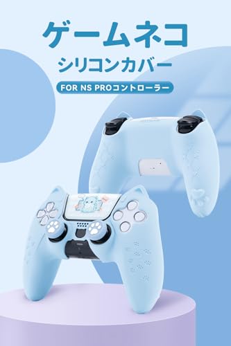 GeekShare PS5コントローラーカバー シリコン製 ソフト スキンケース プレイステーション5 コントローラー対応 PS5コントローラーカバーとシール付け 保護カバー 保護ケース 耐衝撃 簡単装着