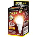 LED電球 調光器対応 E26 口金直径26mm 100w形 電球色 相当(12.5W) 一般電球 全方向タイプ 1個入り 密閉器具対応