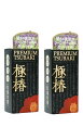 【2個セット】 プレミアム椿油 極椿 ラベンダーの香る 生ツバキ油 50ml ×2