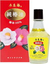 本島椿 純椿油 70ml 赤中 おまけ付き