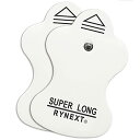 RYNEXT スーパーロング 替えパッド EMS機器 国内検査機関パッチテスト済 1組2枚入り