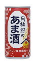 【酒粕の風味/食物繊維入り】月桂冠 月桂冠のあま酒 缶 190g×30本