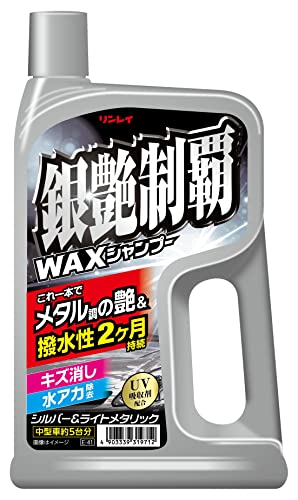 リンレイ（RINREI）/銀艶制覇WAXシャンプー 品番：‎E-41