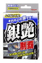 RINREI(リンレイ) コーティング剤 銀艶制覇 実感パック 80ml W-31