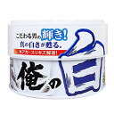 プロスタッフ(Prostaff) 洗車用品 ボディーワックス 半ネリワックス 俺の白 白専用ワックス 200g S136