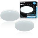 ORALUCE シーリングライト 小型 昼白色 12W 1300lm 照明器具 天井 LED ワンタッチ取付 コンパクト 天井照明 廊下、玄関、トイレ、階段、台...