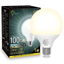 ORALUCE LED電球 E26口金 ボール電球 100W相当 電球色 直径95mm 全方向タイプ 密閉型器具対応 調光不可 PSE認証 1個入 LDG12L...