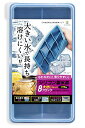 製氷皿 シリコン 氷 ケース 蓋付き 【食品衛生法適合済】 アイストレー 大きい氷 製氷 やわらかく氷が取りやすい gracibo (大きいサイズの氷)