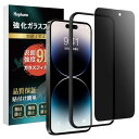 Huphuro【覗き見防止+ガイド枠付き】iPhone 14 Pro Max ガラスフィルム iPhone14 Pro Max 液晶保護フィルム iPhone1...
