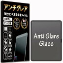 【GTO】 ガラスフィルム アンチグレア iPad Air 11 M3 第7世代 2025 用/ipad air 11インチ M2 第6世代 2024 用 フィ...