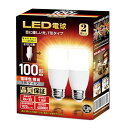 T形タイプ LED電球 口金直径26mm 電球100W形相当(7.8W) 電球色相当 1120lm一般電球・T形タイプ 密閉器具対応 断熱材施工器具対応 PSE...