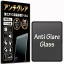 【GTO】 ガラスフィルム アンチグレア iPad Air 13インチ M3 2025/Air M2 2024 用 フィルム アンチグレア 保護フィルム 強化 ...