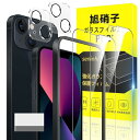 対応 iPhone 13 mini ガラスフィルム ガイド枠付き 5.4インチ 指紋防止 【2* フィルム + 2* レンズ保護フィルム+ 1*ガイド枠付き+ ...