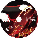 手品屋 3本ロープ・ロープ切り 上口龍生 DVD<ロープの長さが変わったり切ったはずのロープが繋がったりするマジック>