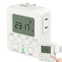 コンセントタイマー デジタルタイマー ホワイト 省エネサポート AC100V 15A 1500W 常時通電 トラッキング防止 停電時バックアップ 簡単操作 防犯 省エネ 節電 1分単位 20プログラム led通電ランプ