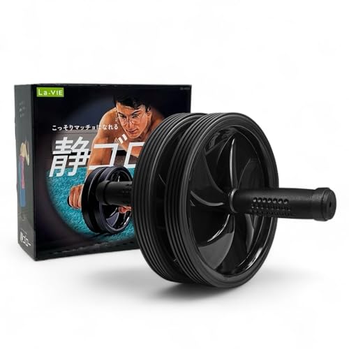 La-VIE(ラヴィ) 静ゴロー 腹筋ローラー 静音 2輪 初心者 3B-4020 【メーカー純正品】