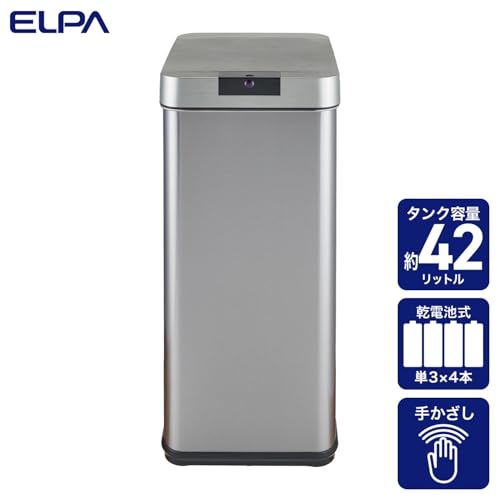 エルパ (ELPA) センサー付きダストボックス ごみ箱 自動 約42L ステンレス(本体)・ABS(フタ) SDB-042S