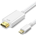 【2025年新モデル MFi認証品】ライトニング HDMIケーブル 1.5M iPhone hdmi変換ケーブル lightning hdmi 変換アタブター i Phone/タブレットをテレビ出力 Digital AV変換アダプタ YouTube TV出力 1080P遅延な 設定