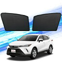 WeCar サンシェード トヨタ ハリアー 80系 2020年6月-現行 カーシェード メッシュカーテン フロント 車種専用設計 シェードカーテン マルチサンシェード インテリア 内装パーツ 取付簡単 マグ