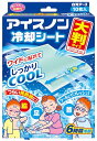 アイスノン 冷却シート 大判サイズ 10枚入 白