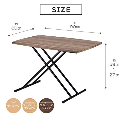 武田コーポレーション 昇降できる マルチテーブル VBR ビンテージブラウン 90×60×59 昇降式 T8-VSMT90VBR