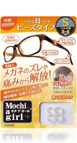 モチアガール? ビーズタイプ メガネ すべりどめ ずれ落ち防止 シリコン製 (クリア, S)